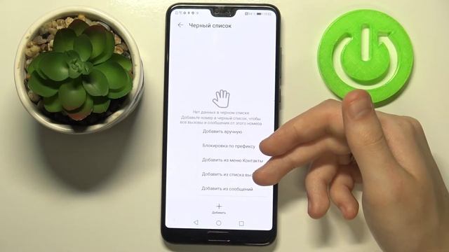 Внесение контакта в Чёрный список на Huawei P20 Pro / Как заблокиовать абонента на Huawei P20 Pro? смотреть онлайн