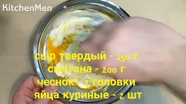 Видео рецепт блюда: мясные гнезда из фарша с начинкой из сметаны с сыром смотреть онлайн