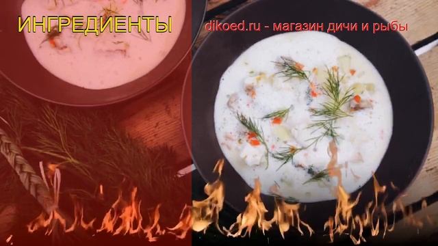 Рецепты из налима - как приготовить налима пошаговый рецепт - Сливочно-винный суп из налима смотреть онлайн