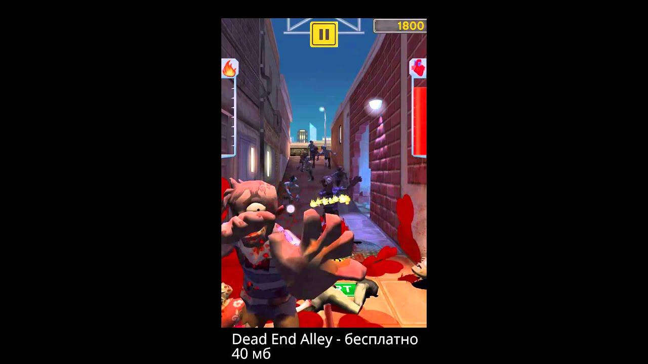 Dead End Alley - Убиваем мертвяков  на Android(Review)