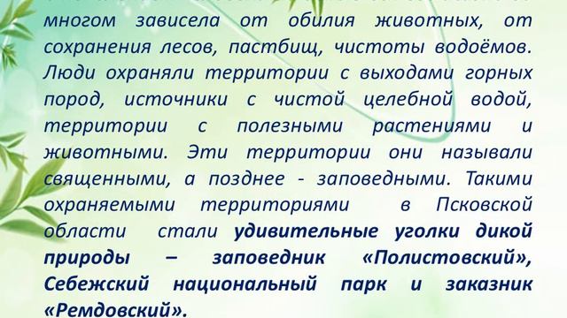 Заповедные места России смотреть онлайн