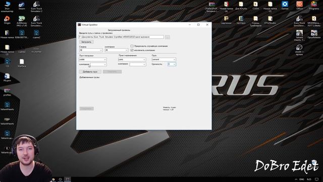 ETS 2|Создаем груз в Virtual Speditor|Любой маршрут для груза в ETS2 смотреть онлайн