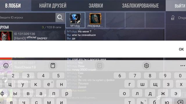 киньте репорт на скамера id в комнатах смотреть онлайн