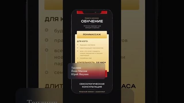 Таплинк для Йони массажа #таплинк #сайт #массаж смотреть онлайн