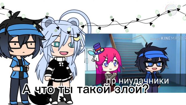 💢||Реакция Луни на его сью-фанаток [1/?]||💢 смотреть онлайн