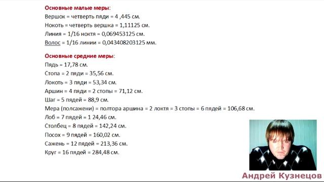 Артефакты древней Руси, Часть II