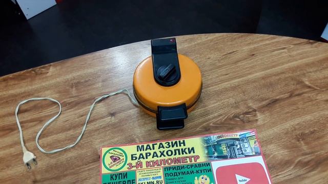 Электровафельница ЭВ 1 СССР baraholka-rasprodaga-lugansk смотреть онлайн