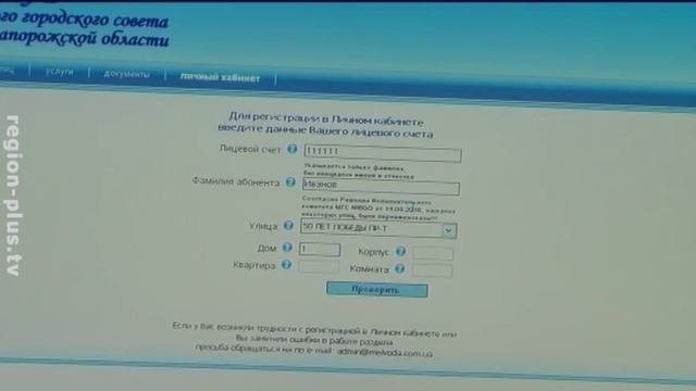 Данные о потребленной воде можно передать через интернет смотреть онлайн