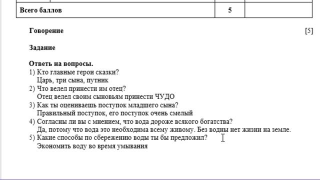3 сынып Орыс тілі 4 тоқсан ТЖБ тапсырмаларын талдау смотреть онлайн
