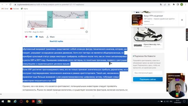 История на XRP повторится??? / В какие отметки веря я!!! смотреть онлайн