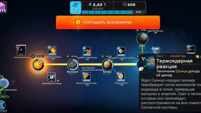 Эволюция Жизни = 115 = Космос Цель 2 Откройте луны смотреть онлайн