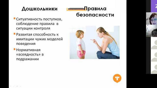 Зачем ребёнку правила? Лекция Татьяны Бегловой смотреть онлайн
