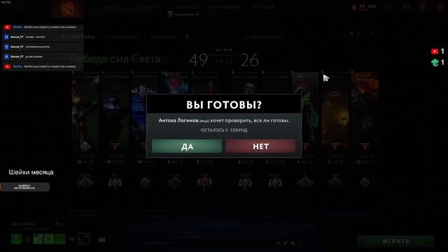 Dota 2 боль 2к смотреть онлайн