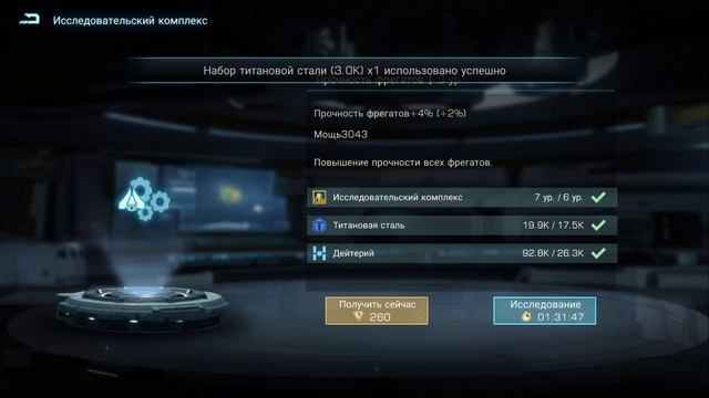 Сильнейший старт для новичков Infinite Galaxy смотреть онлайн