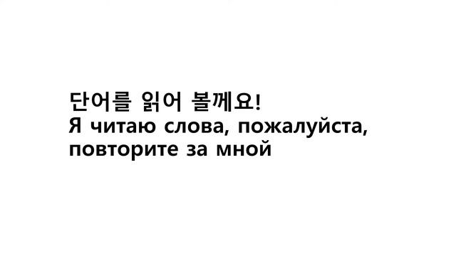 Легко выучить корейский язык смотреть онлайн