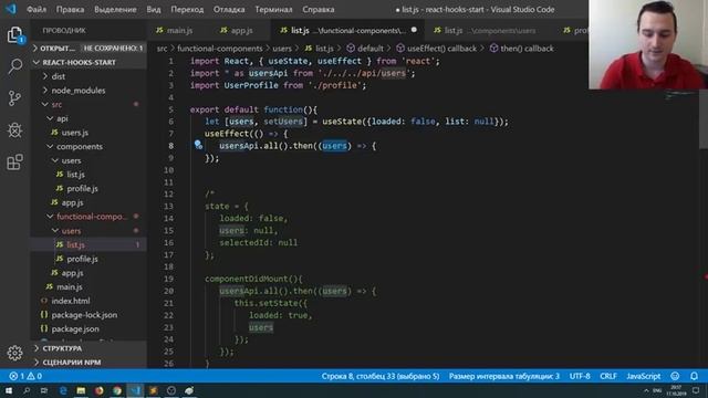 React Hooks - зачем придумали Реакт Хуки смотреть онлайн