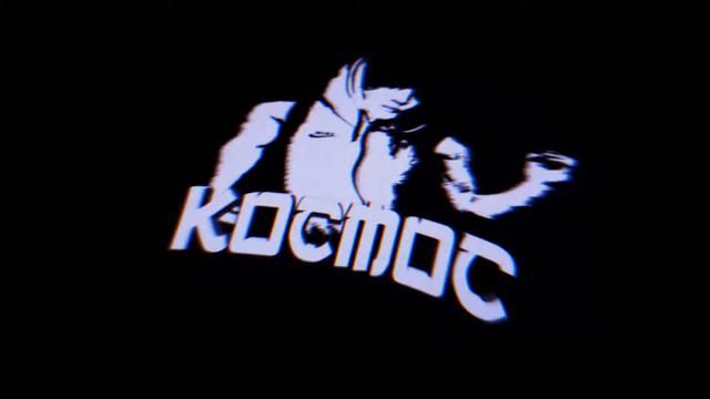 интро КОСМОС смотреть онлайн