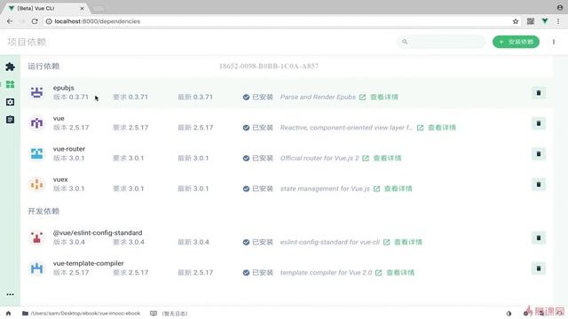 Vue实战商业级读书APP 2- смотреть онлайн