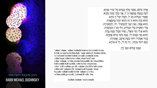 30 Adon Olam 1 (Worldwide) by R. Michael Dushinsky смотреть онлайн