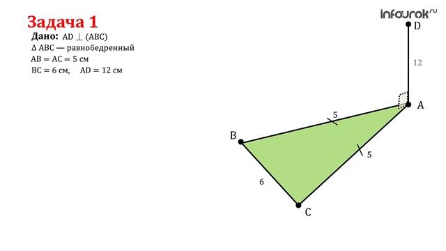 Теорема о трёх перпендикулярах смотреть онлайн