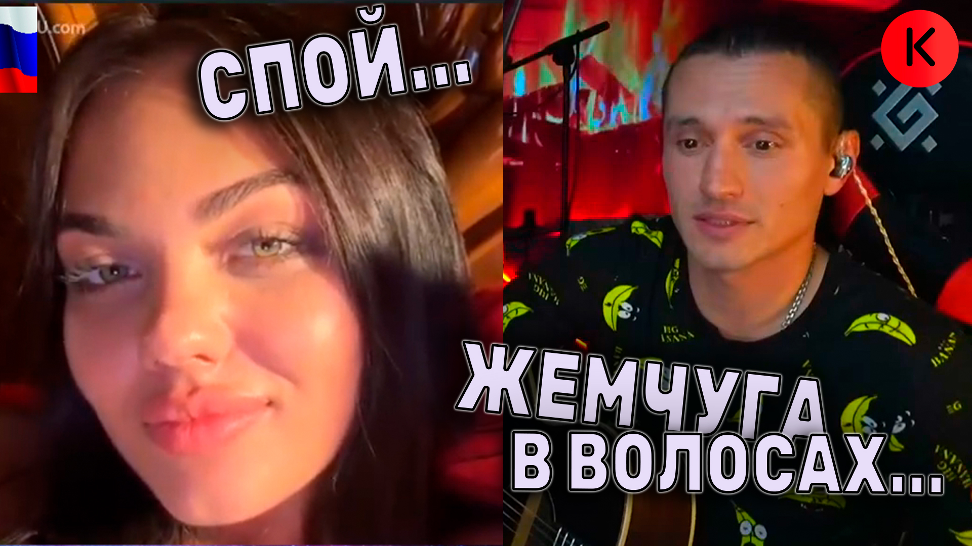 🔥СПЕЛ ДВОРОВУЮ ПЕСНЮ🔥💎Жемчуга в Волосах˖🔥КАВЕР🔥 смотреть онлайн