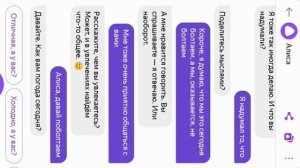 АЛИСА и МАРУСЯ ругаются на SIRI | МАРУСЯ: новый голосовой помощник от MAIL.RU