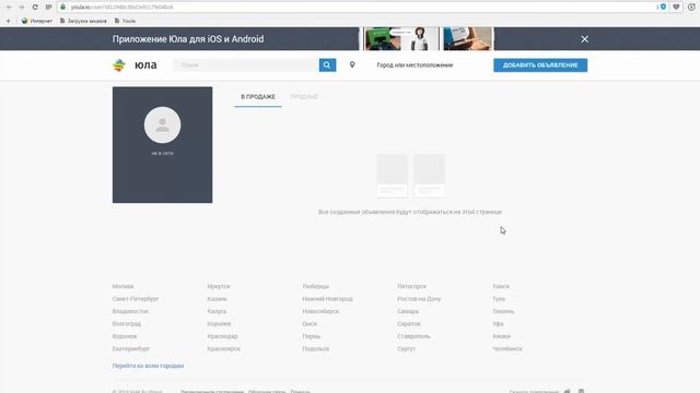 Описание программы Y-Sell, автопостинг на Юле, автоматическая подача объявлений смотреть онлайн
