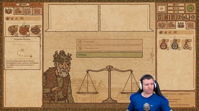 ЧИНИМ АЛХИМИЧЕСКУЮ МАШИНУ. ЗЕЛЬЕ НЕВИДИМОСТИ И ПЕРВОЕ 3 УРОВНЯ ? Potion Craft #6 смотреть онлайн