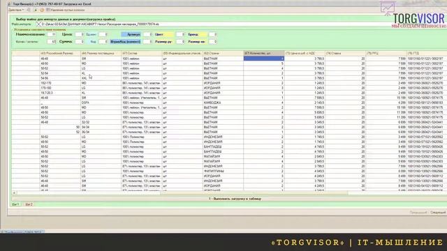 Загрузка документов поступления из Excel в 1С УТ 10.3 смотреть онлайн