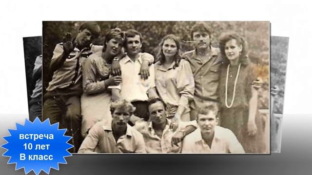 Однажды 40 лет спустя! Встреча выпускников в с Верхний Мамон смотреть онлайн