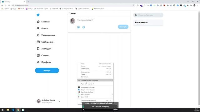 #12: Разрабатываем клон Twitter на ReactJS + NodeJS (pre-middle / middle) (backend) смотреть онлайн