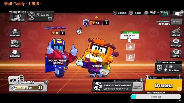 Апаем Базза в соло шд! 770+.Brawl Stars Stream🔥 смотреть онлайн