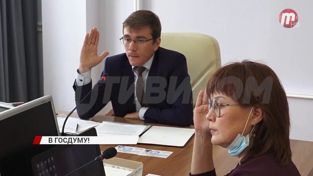 Удостоверение кандидата в депутаты Государственной Думы получили представители трех партий смотреть онлайн