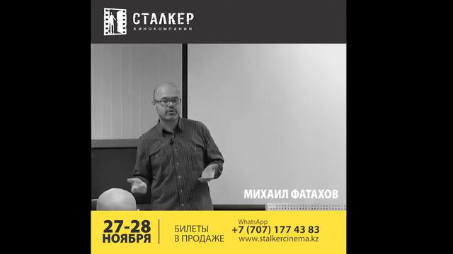 Михаил Фатахов смотреть онлайн