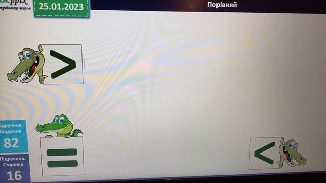 Віднімання виду400-80.Порівняння виразу і числа.Дії з іменованими числами.Розв’язування задач.3 кла смотреть онлайн