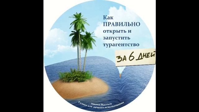 Секреты Руководства