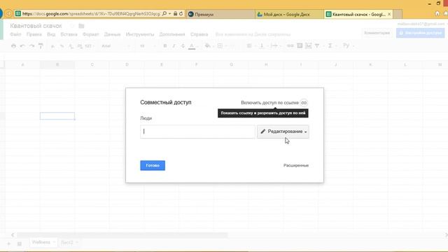 Таблица Excel смотреть онлайн