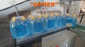 Групповая упаковка ПЭТ бутылок 5 л в термоусадочную пленку - Упаковочная машина МТУ ОРЛЕЯ