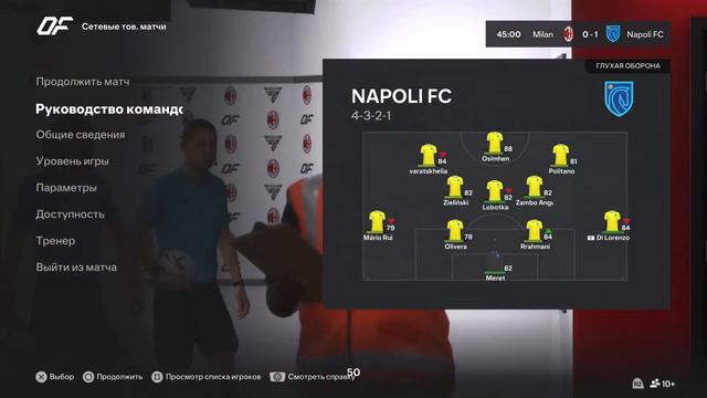 FC 24 Фифа 24 Милан Наполи смотреть онлайн