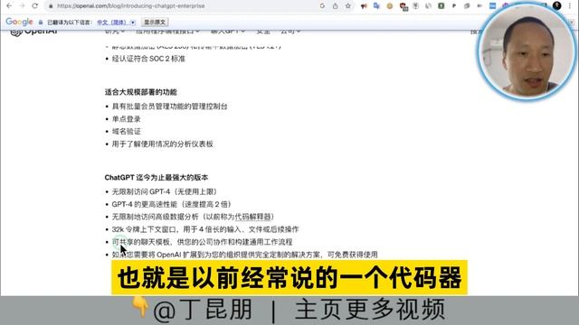 最强大的ChatGPT Enterprise版本：ChatGPT企业版本背后的秘密，人工智能真的能超越人类吗？ смотреть онлайн