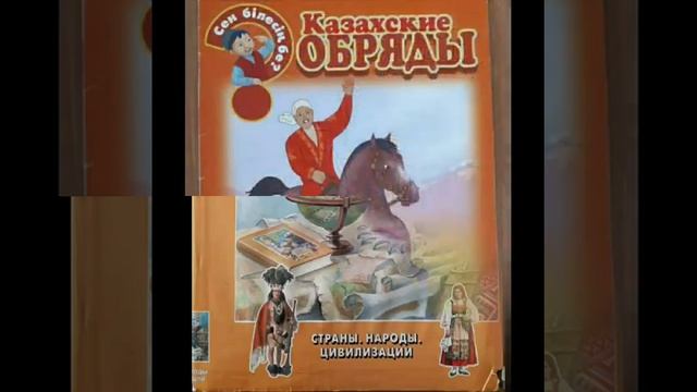День единства народов Казахстана смотреть онлайн