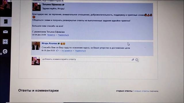 Отзыв на обучение по Государственной программе для лиц пенсионного и предпенсионного возраста смотреть онлайн