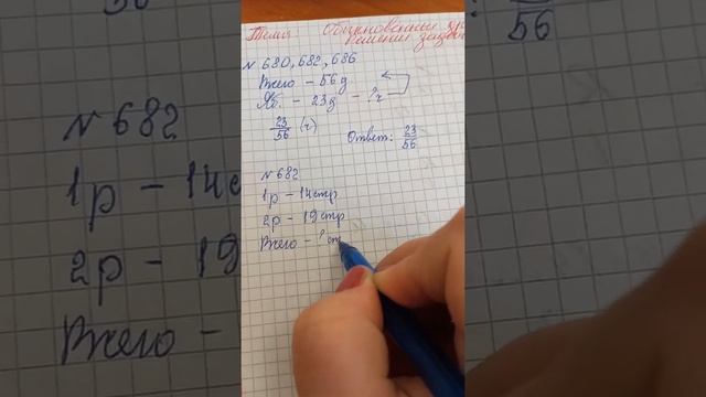5 класс Математика Обыкновенные дроби. Решение задач смотреть онлайн