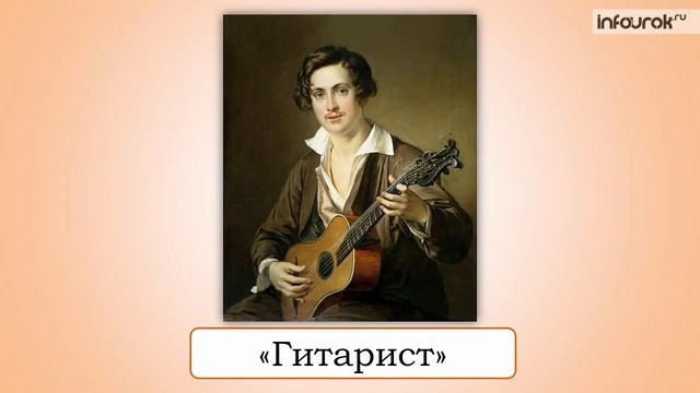 Звучащие картины. Музыкальные инструменты | Музыка 1 класс #28 | Инфоурок смотреть онлайн