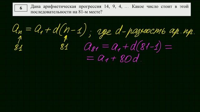 Диагностическая работа в формате ОГЭ. Задача-6 смотреть онлайн