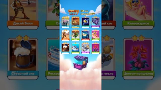 Game Coin Master. Opening Card Box For 2,000,000,000 Coins.#fyp #GameCoinMaster смотреть онлайн