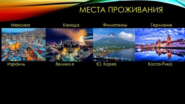 американцы презентация