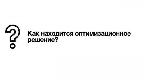 Линейная регрессия. Что внутри sklearn? Зачем градиентный спуск? Что спросят на собеседовании? ч.2