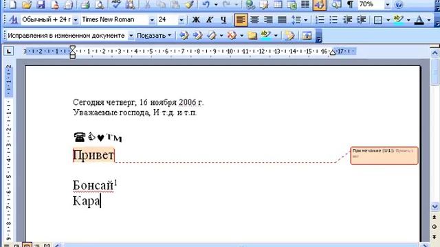 Урок 7.Разрыв страницы.Нумерация страниц,даты и формулы в в Microsoft word смотреть онлайн
