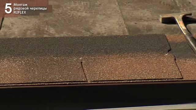 Монтаж рядовой черепицы Ruflex смотреть онлайн